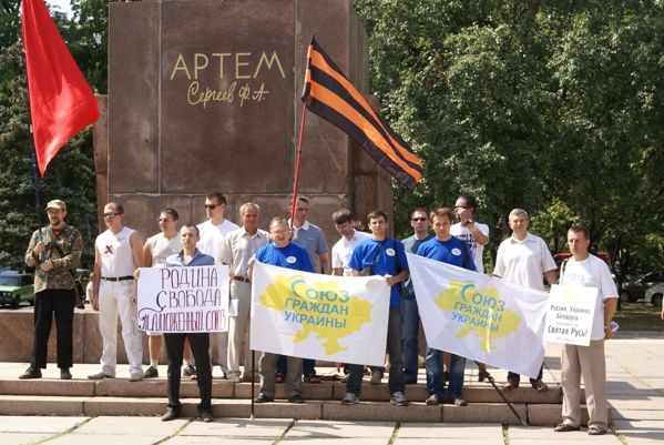 23 августа 2013 в Донецке прошел митинг